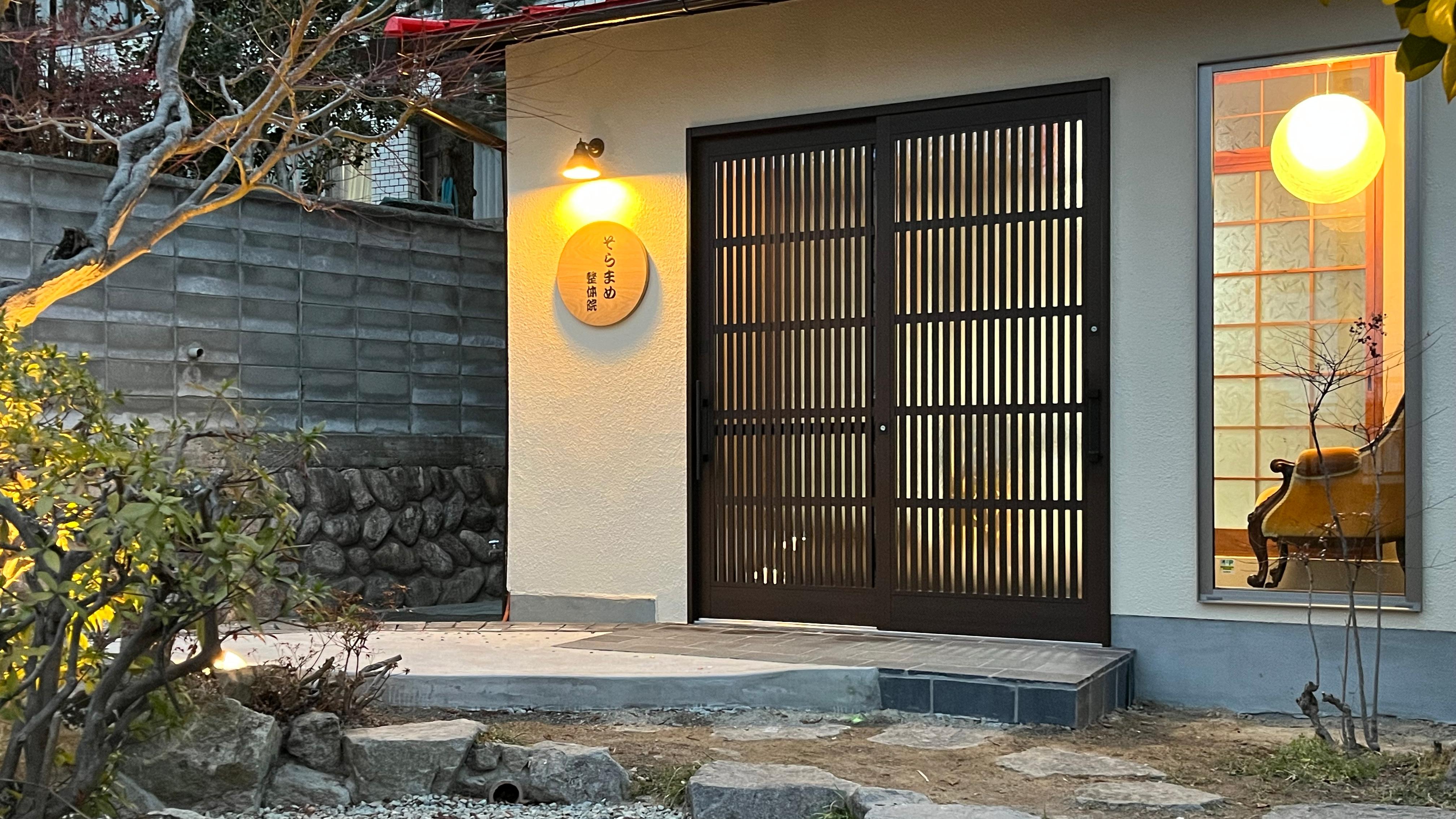 Entrance of Soramame Chiropractic Clinic in Takarazuka Japan welcoming guests for private Reiki healing